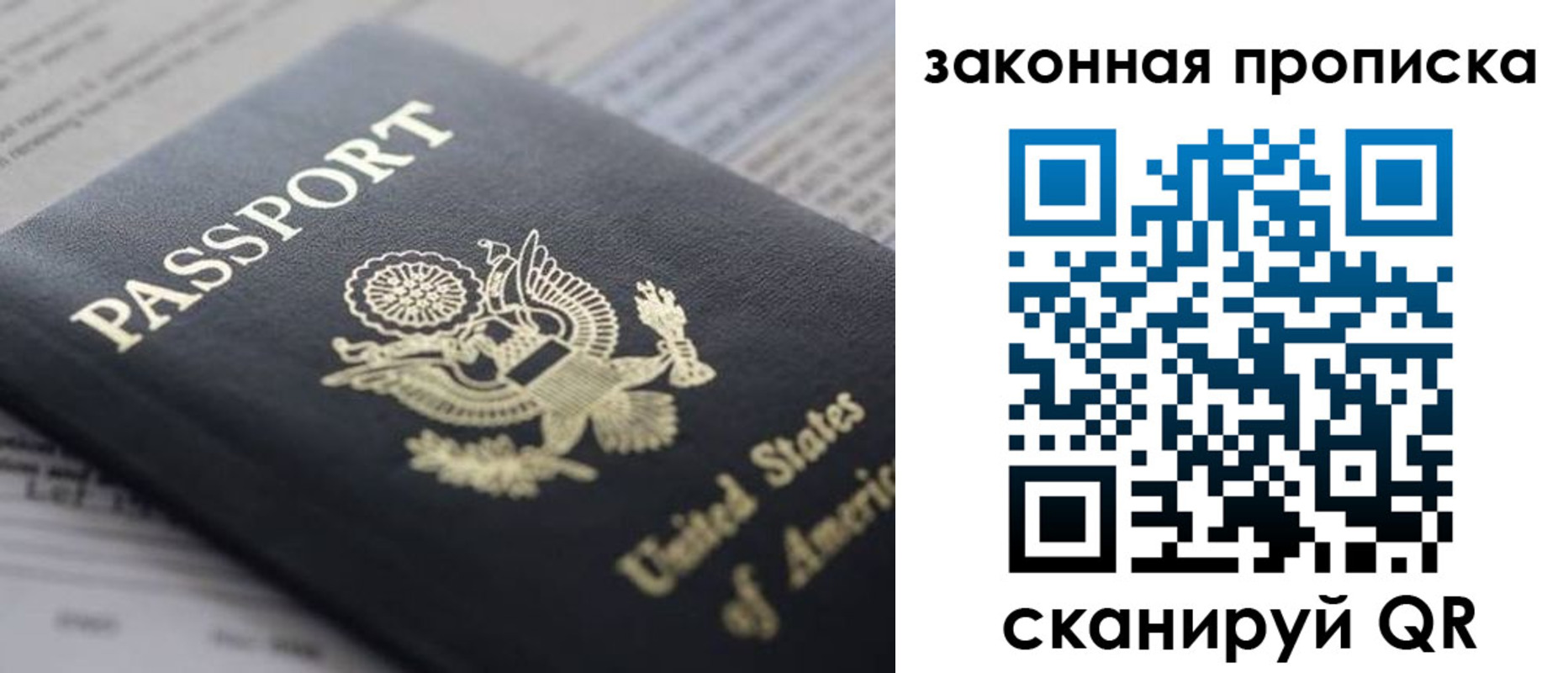 прописка 2025 в Майкопе